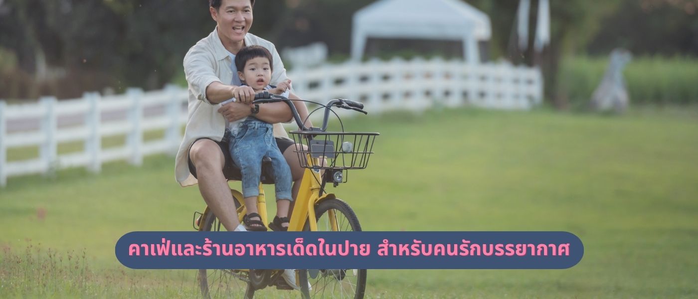คาเฟ่และร้านอาหารเด็ดในปาย สำหรับคนรักบรรยากาศ